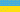 Ukrainian flag